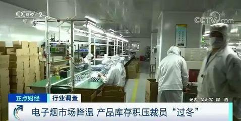 电子烟行业遭遇寒流 裁员、库存积压背后，年销超337亿的市场如何破局？